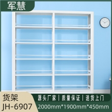 军慧一列两组五层货架JH-6907