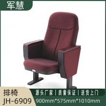 军慧红色礼堂椅JH-6909