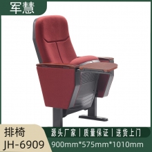 军慧红色礼堂椅JH-6909