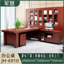 军慧老板办公桌JH-6910