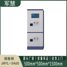 保险柜 军慧JHYL-3460