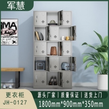 军慧 更衣柜 JH-0127