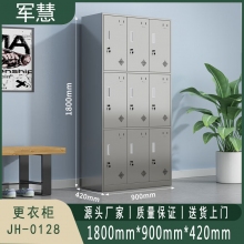 军慧 更衣柜 JH-0128