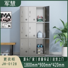 军慧 更衣柜 JH-0128