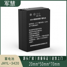 蓄电池 军慧JHYL-3420
