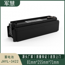 蓄电池 军慧JHYL-3422