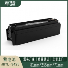 蓄电池 军慧JHYL-3425