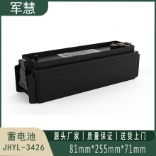 蓄电池 军慧JHYL-3426