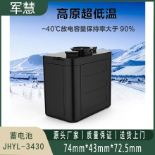 蓄电池 军慧JHYL-3430