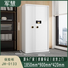 军慧 保密柜/文件柜 JH-0133