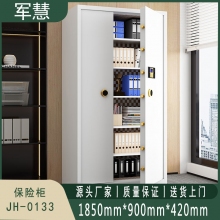 军慧 保密柜/文件柜 JH-0133