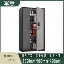 军慧 保密柜/文件柜 JH-0137