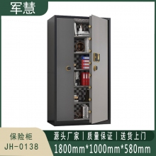 军慧 保密柜/文件柜 JH-0138
