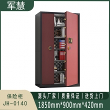 军慧 保密柜/文件柜 JH-0140