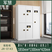 军慧 保密柜/文件柜 JH-0143