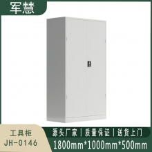 军慧 工具柜 JH-0146 灰白