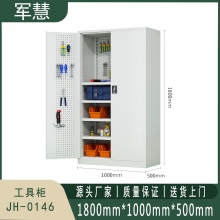 军慧 工具柜 JH-0146 灰白