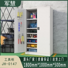 军慧 工具柜 JH-0147 灰白