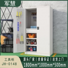 军慧 工具柜 JH-0148 灰白