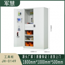 军慧 工具柜 JH-0149 灰白