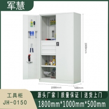 军慧 工具柜 JH-0150 灰白