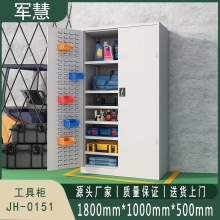 军慧 工具柜 JH-0151 灰白