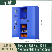 军慧 工具柜 JH-0156 蓝色