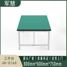 军慧 工作台 0160 绿色