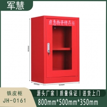 军慧 铁皮柜 JH-0161 红色