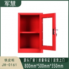 军慧 铁皮柜 JH-0161 红色