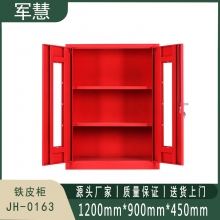 军慧 铁皮柜 JH-0163 红色