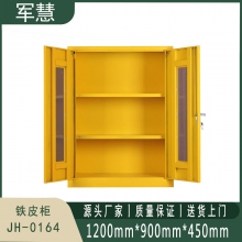 军慧 铁皮柜 JH-0164 黄色