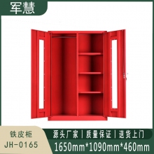 军慧 铁皮柜 JH-0165 红色