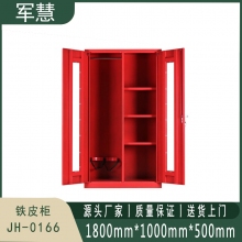 军慧 铁皮柜 JH-0166 红色