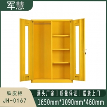 军慧 铁皮柜 JH-0167 黄色