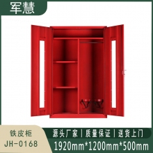 军慧 铁皮柜 JH-0168 红色