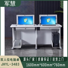 翻转电脑桌 军慧JHYL-3483 双人位