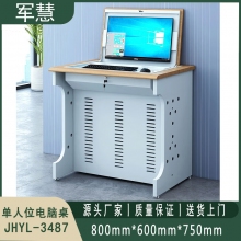 翻转电脑桌 军慧JHYL-3487 单人位