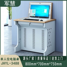 翻转电脑桌 军慧JHYL-3488 单人位