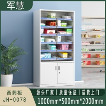 军慧 文件柜/储物柜  JH-0078 灰白色