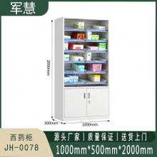 军慧 文件柜/储物柜  JH-0078 灰白色