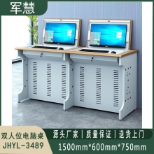 翻转电脑桌 军慧JHYL-3489 双人位