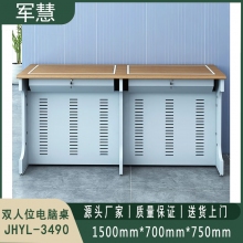 翻转电脑桌 军慧JHYL-3490 双人位