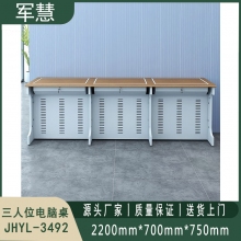 翻转电脑桌 军慧JHYL-3492 三人位