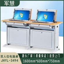 翻转电脑桌 军慧JHYL-3494 双人位