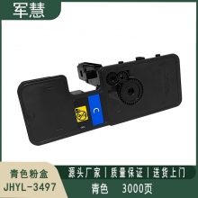 青色粉盒 军慧JHYL-3497