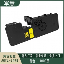 黄色粉盒 军慧JHYL-3498