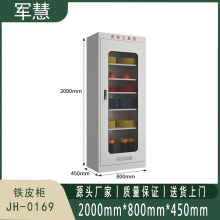 军慧 铁皮柜 JH-0169 灰白色