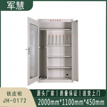 军慧 铁皮柜 JH-0172 灰白色