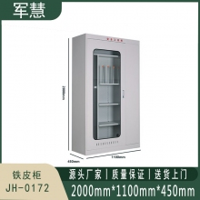军慧 铁皮柜 JH-0172 灰白色